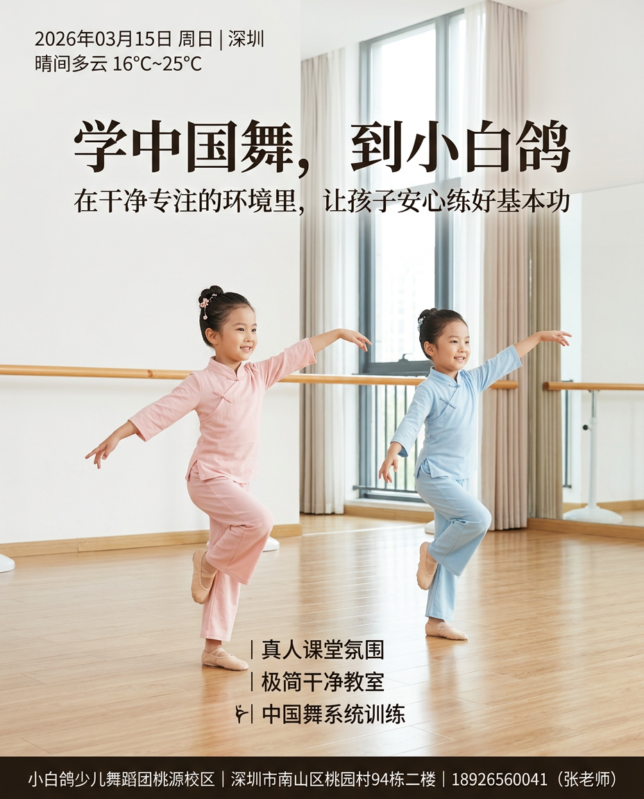 舞动的节奏