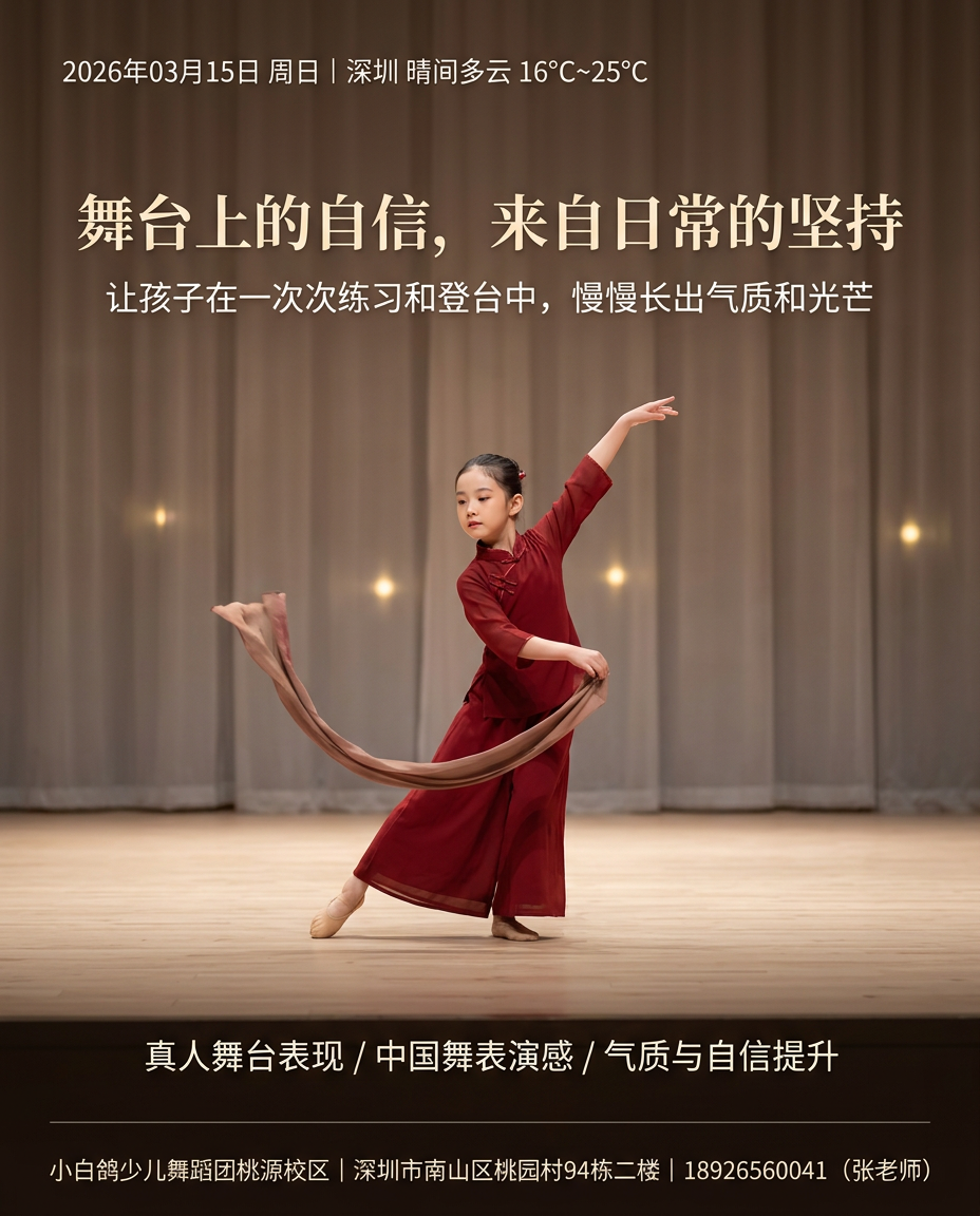舞台的光辉
