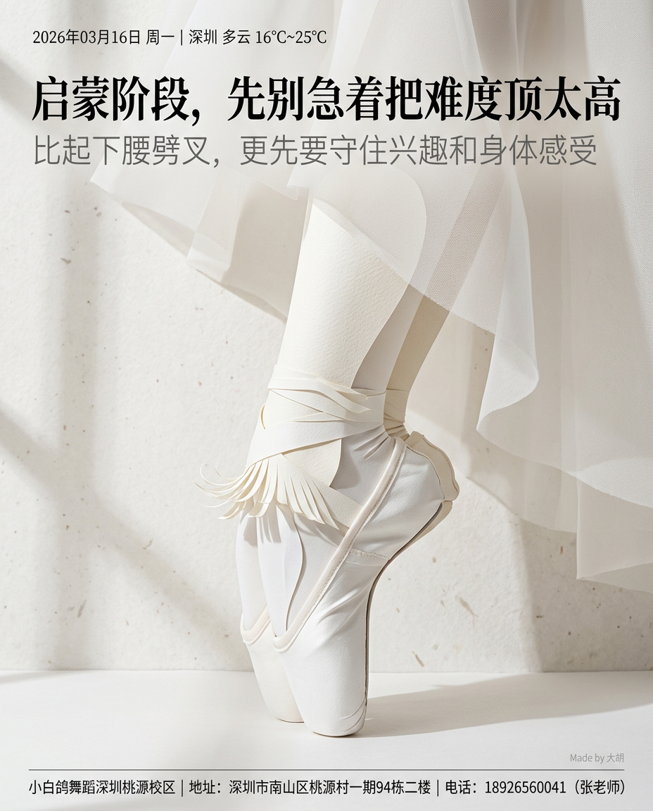 启蒙阶段，先别急着把难度顶太高