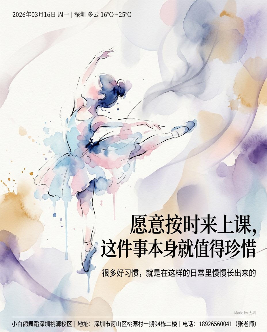 愿意按时来上课，这件事本身就值得珍惜