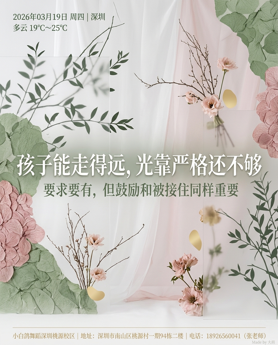 孩子能走得远，光靠严格还不够