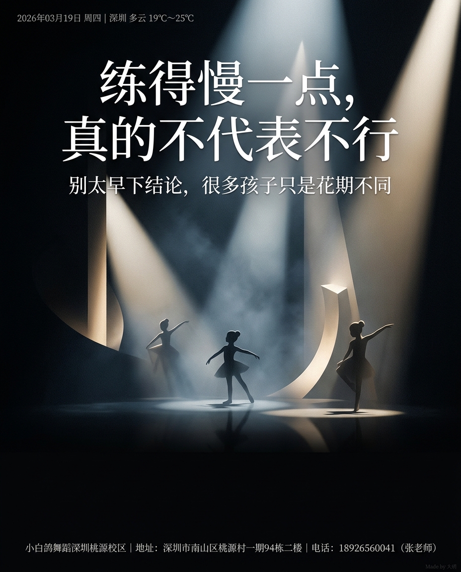 练得慢一点，真的不代表不行