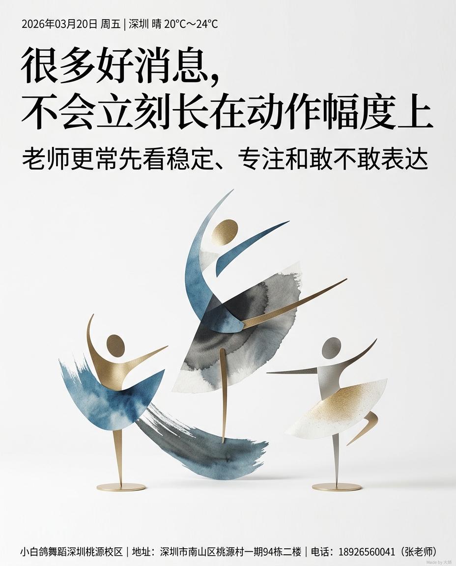很多好消息，不会立刻长在动作幅度上