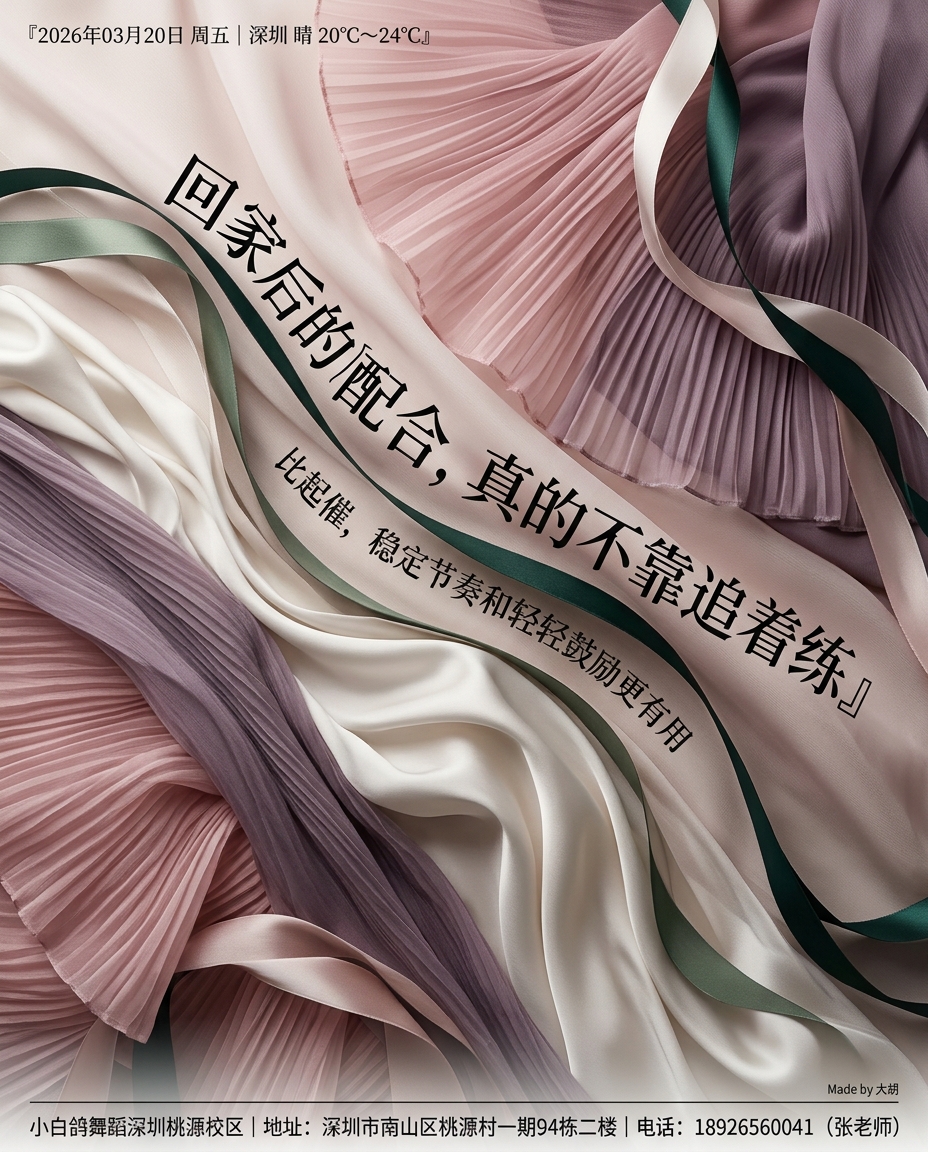 回家后的配合，真的不靠追着练
