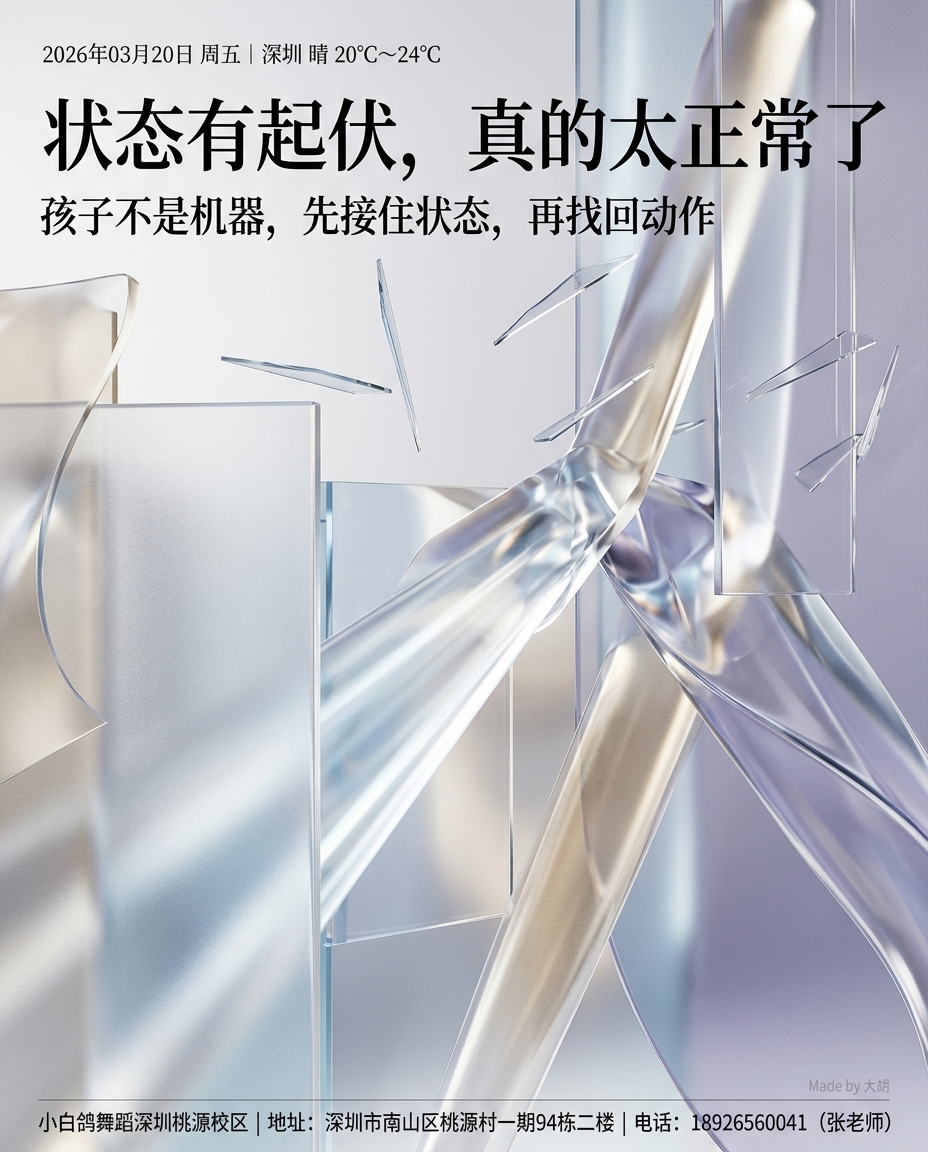 状态有起伏，真的太正常了