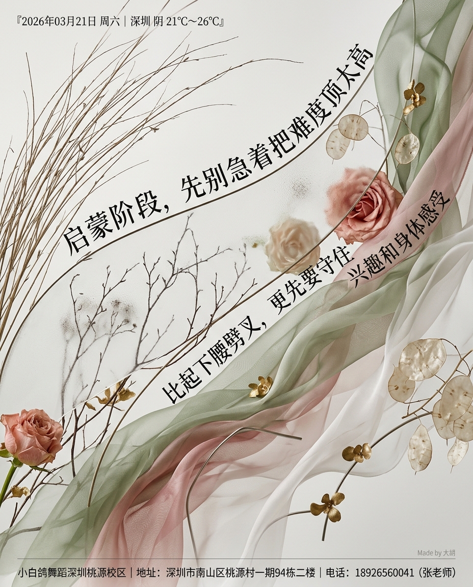 启蒙阶段，先别急着把难度顶太高