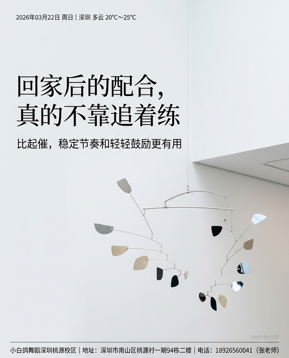 回家后的配合，真的不靠追着练