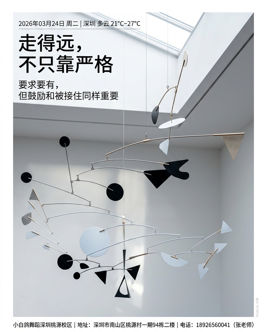走得远，不只靠严格