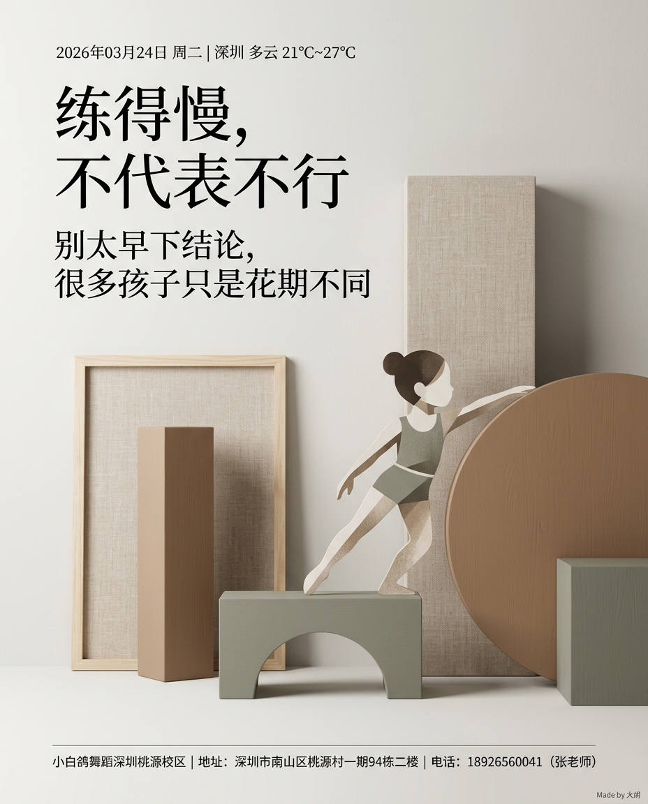 练得慢，不代表不行