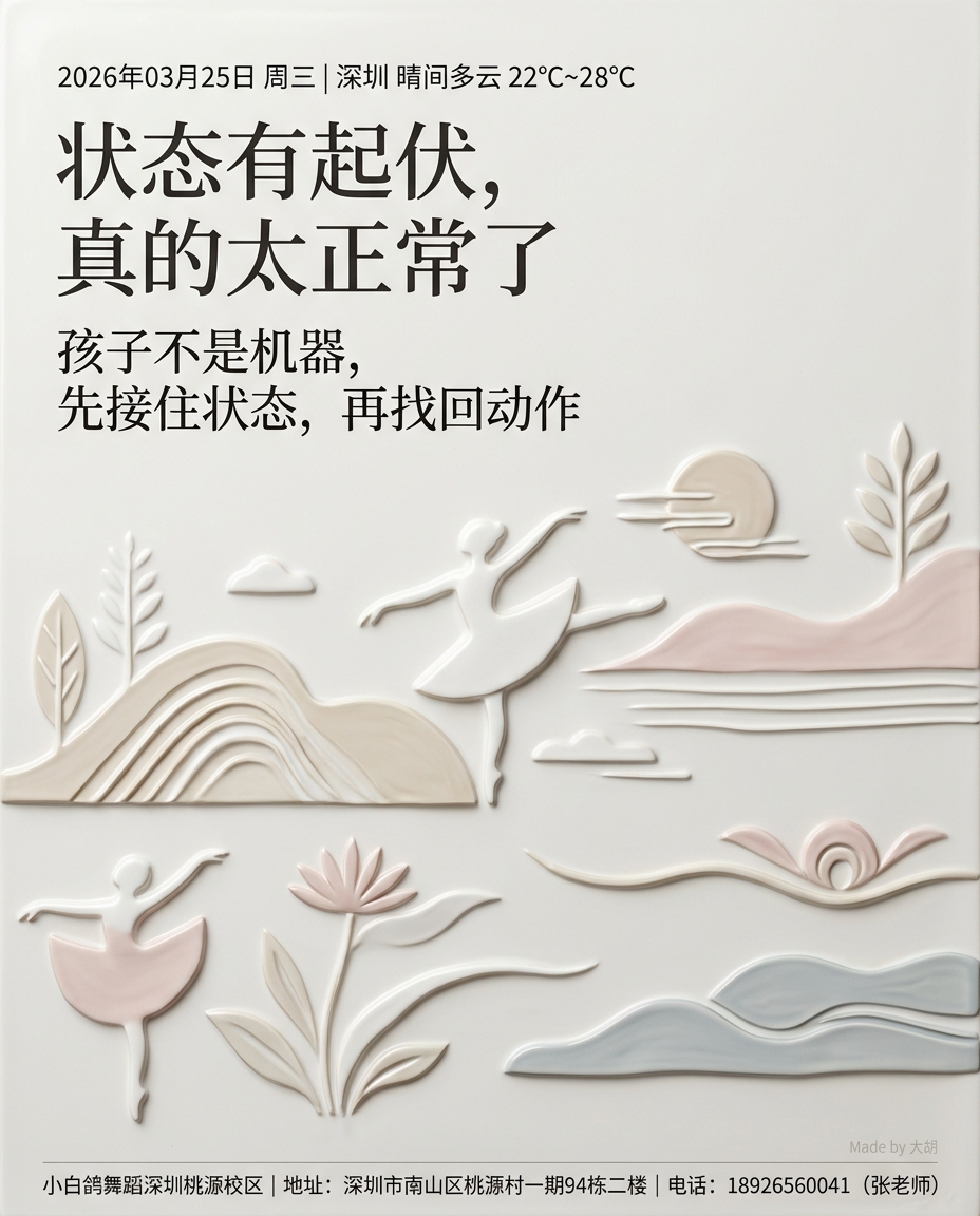 状态有起伏，真的太正常了