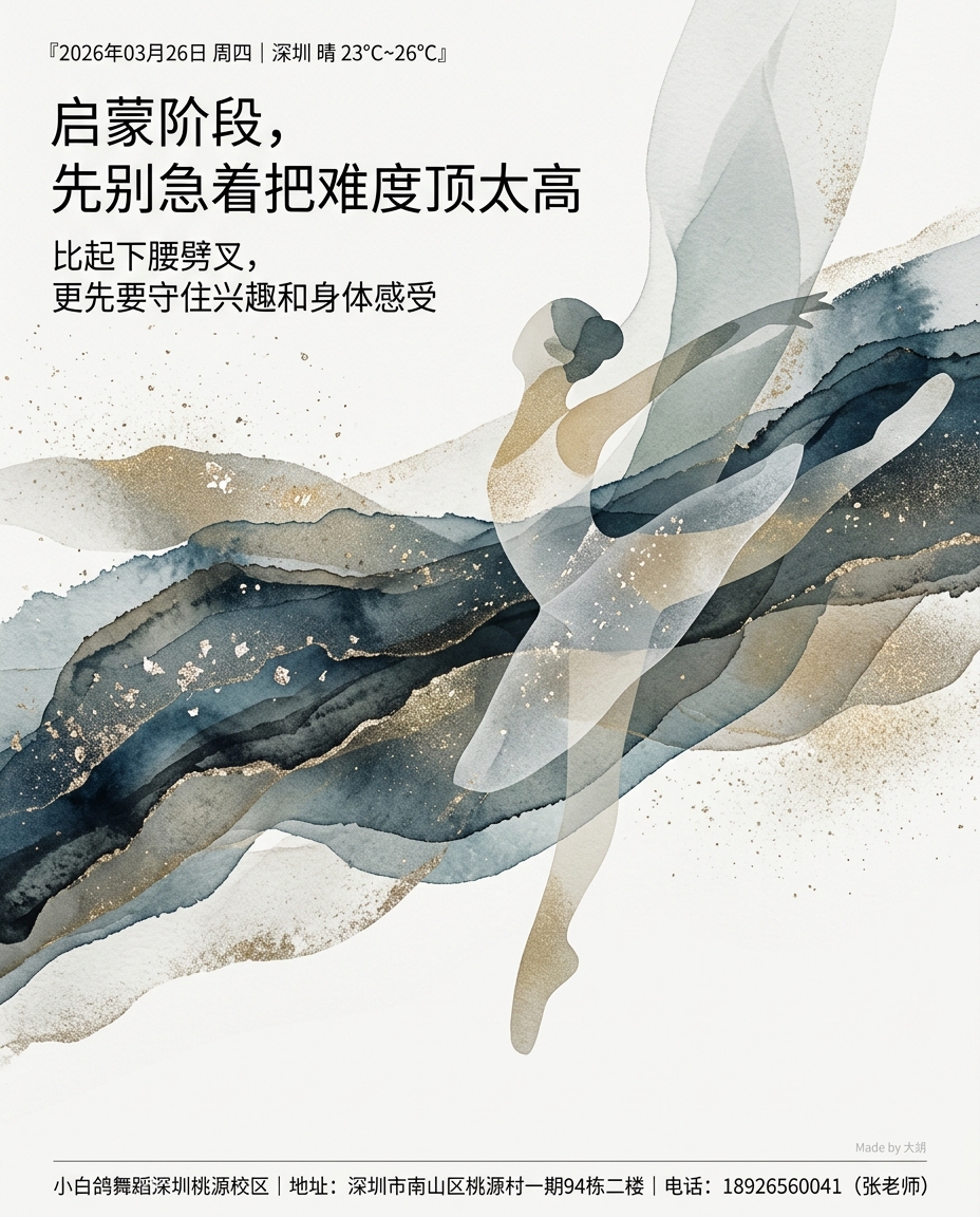 启蒙阶段，先别急着把难度顶太高