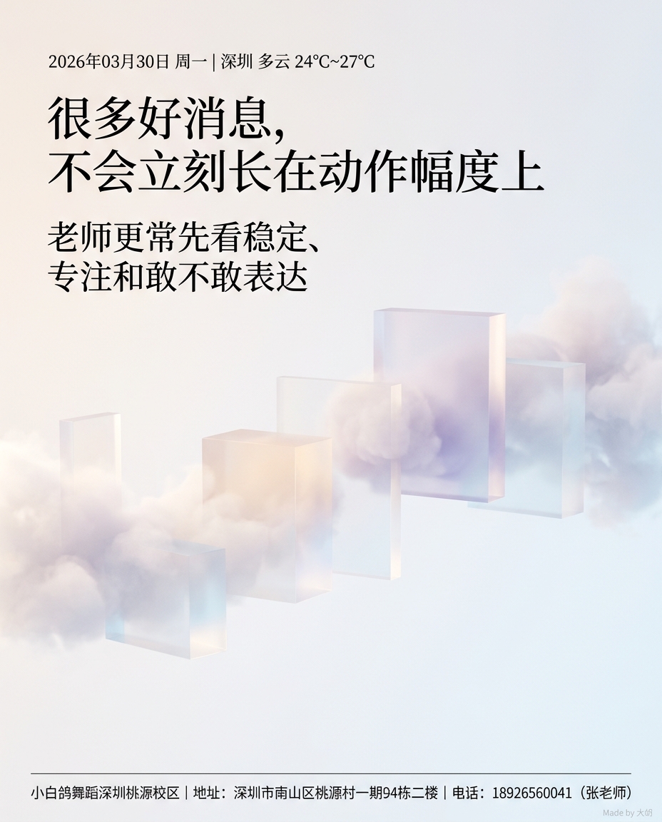 很多好消息，不会立刻长在动作幅度上