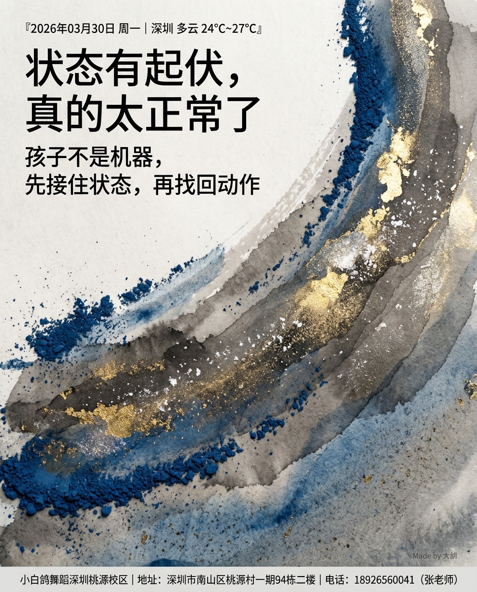 状态有起伏，真的太正常了