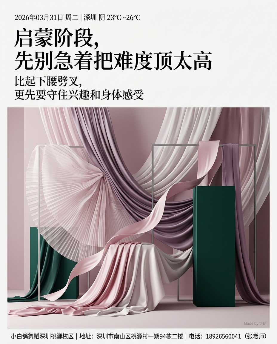 启蒙阶段，先别急着把难度顶太高