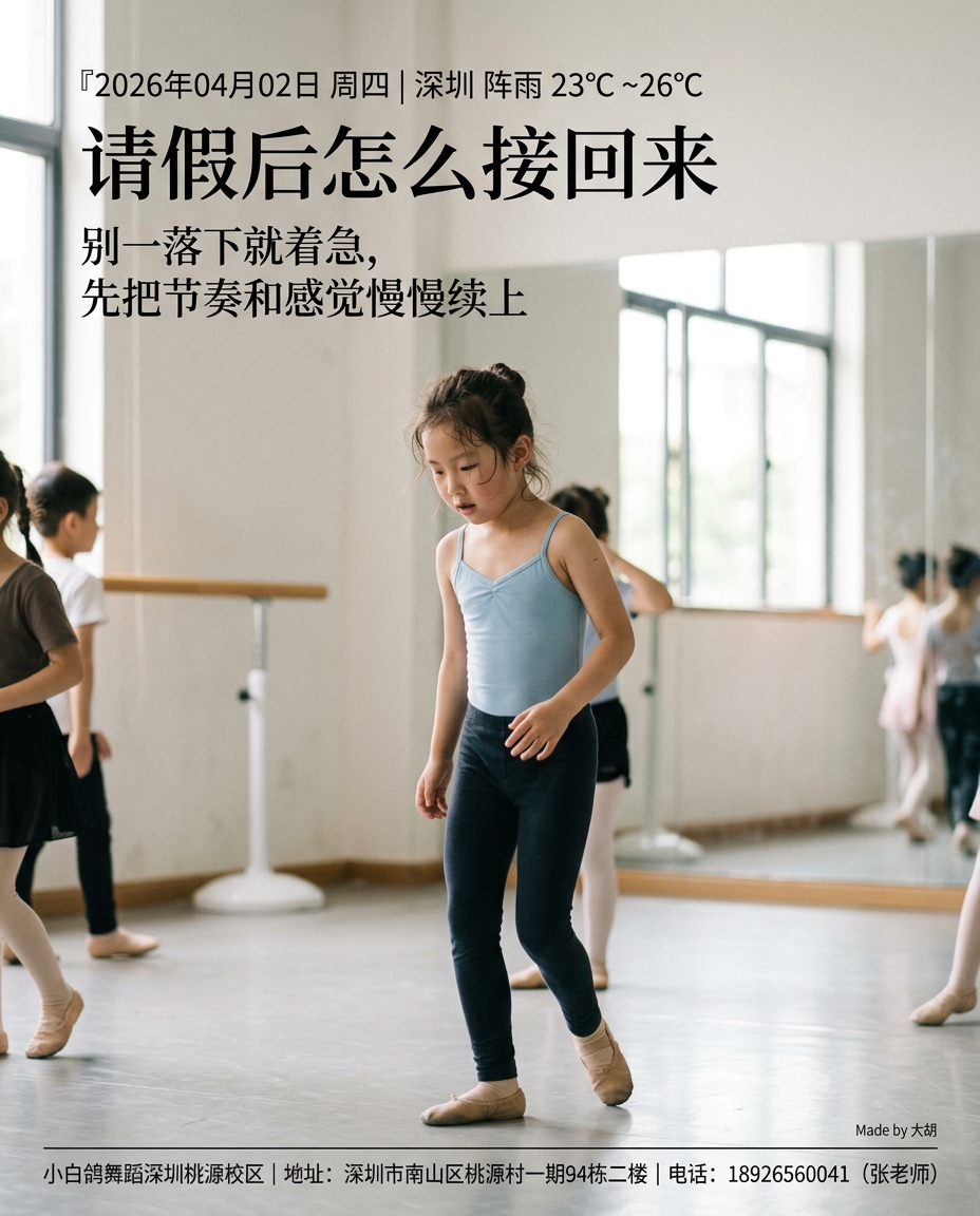 请假后怎么接回来