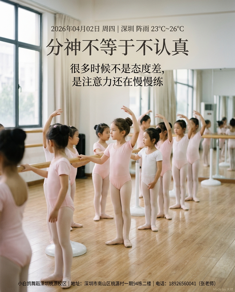 分神不等于不认真