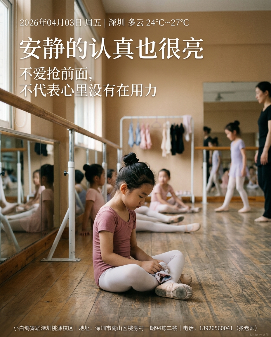 安静的认真也很亮