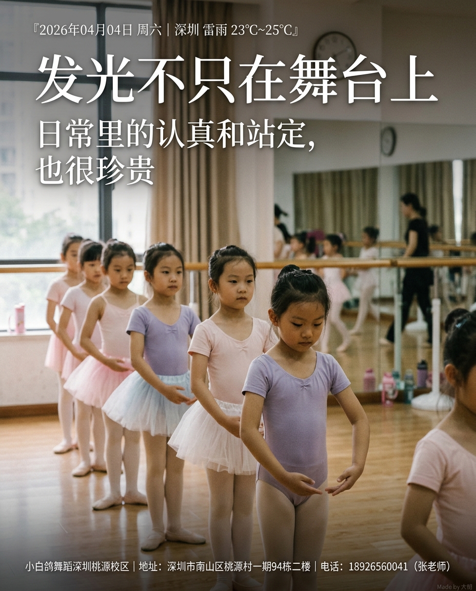 发光不只在舞台上