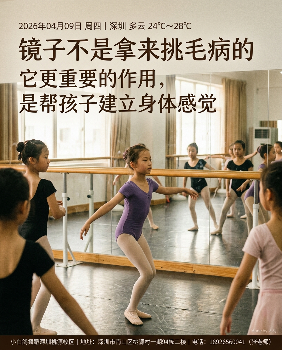 镜子不是拿来挑毛门的