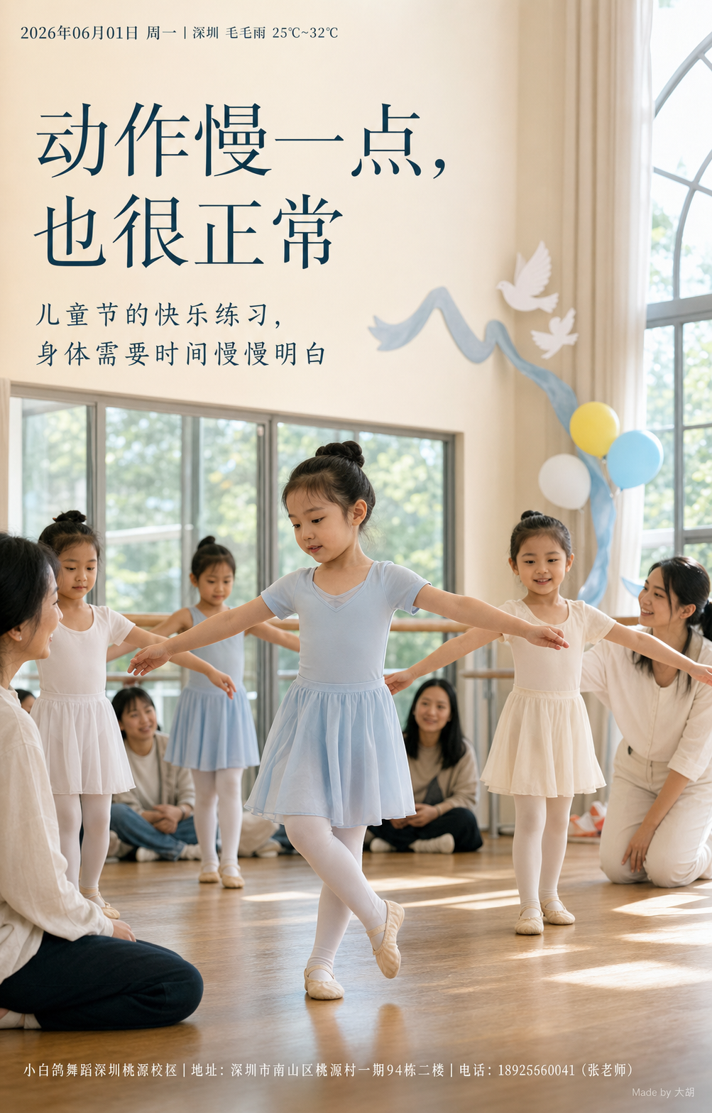 动作慢一点，也很正常